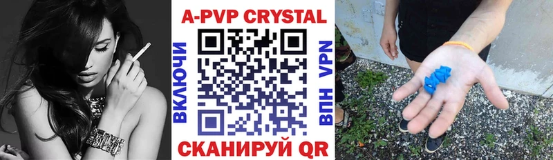 А ПВП крисы CK  Алзамай 