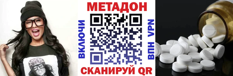 МЕТАДОН methadone  магазин продажи   Алзамай 